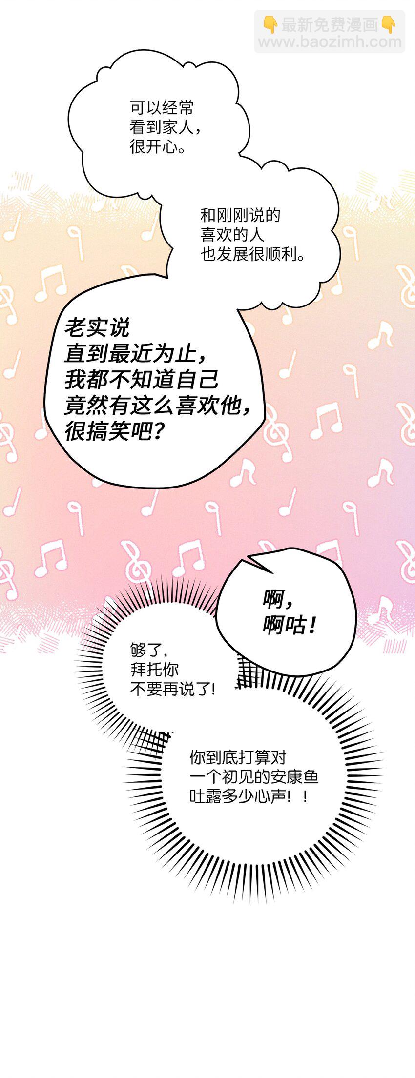 57 安康鱼的逆袭(1/2)-第57话