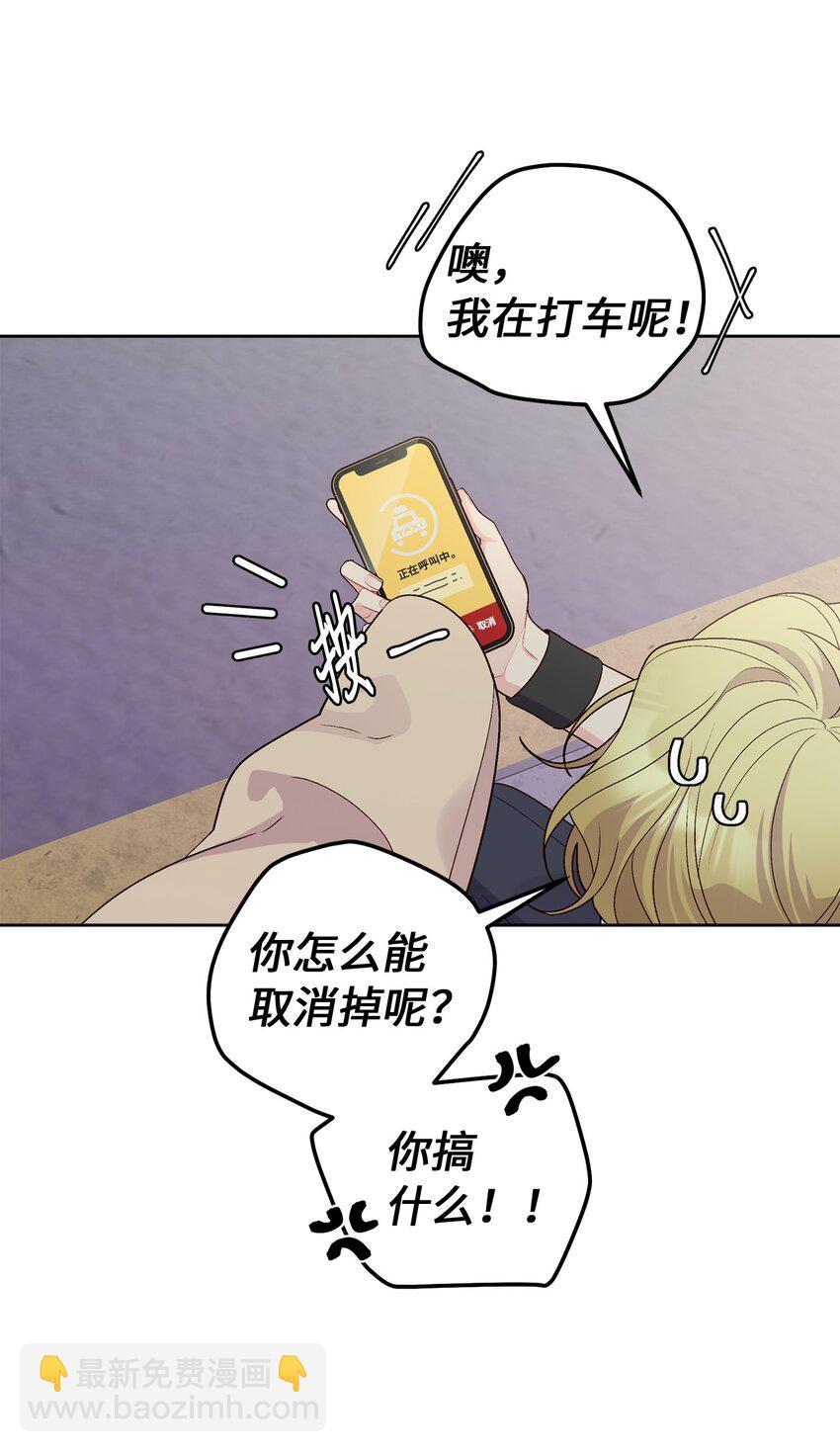 57 安康鱼的逆袭(1/2)-第57话