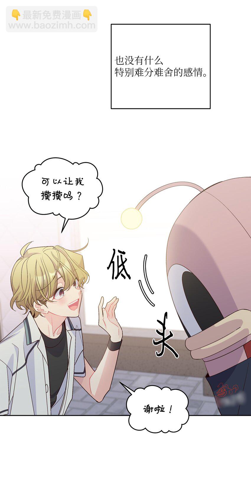 57 安康鱼的逆袭(1/2)-第57话