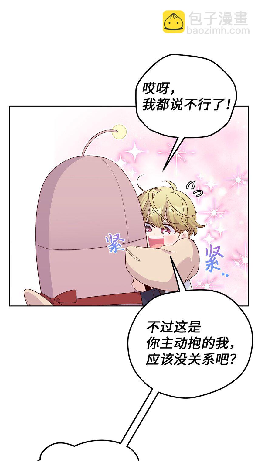 57 安康鱼的逆袭(1/2)-第57话