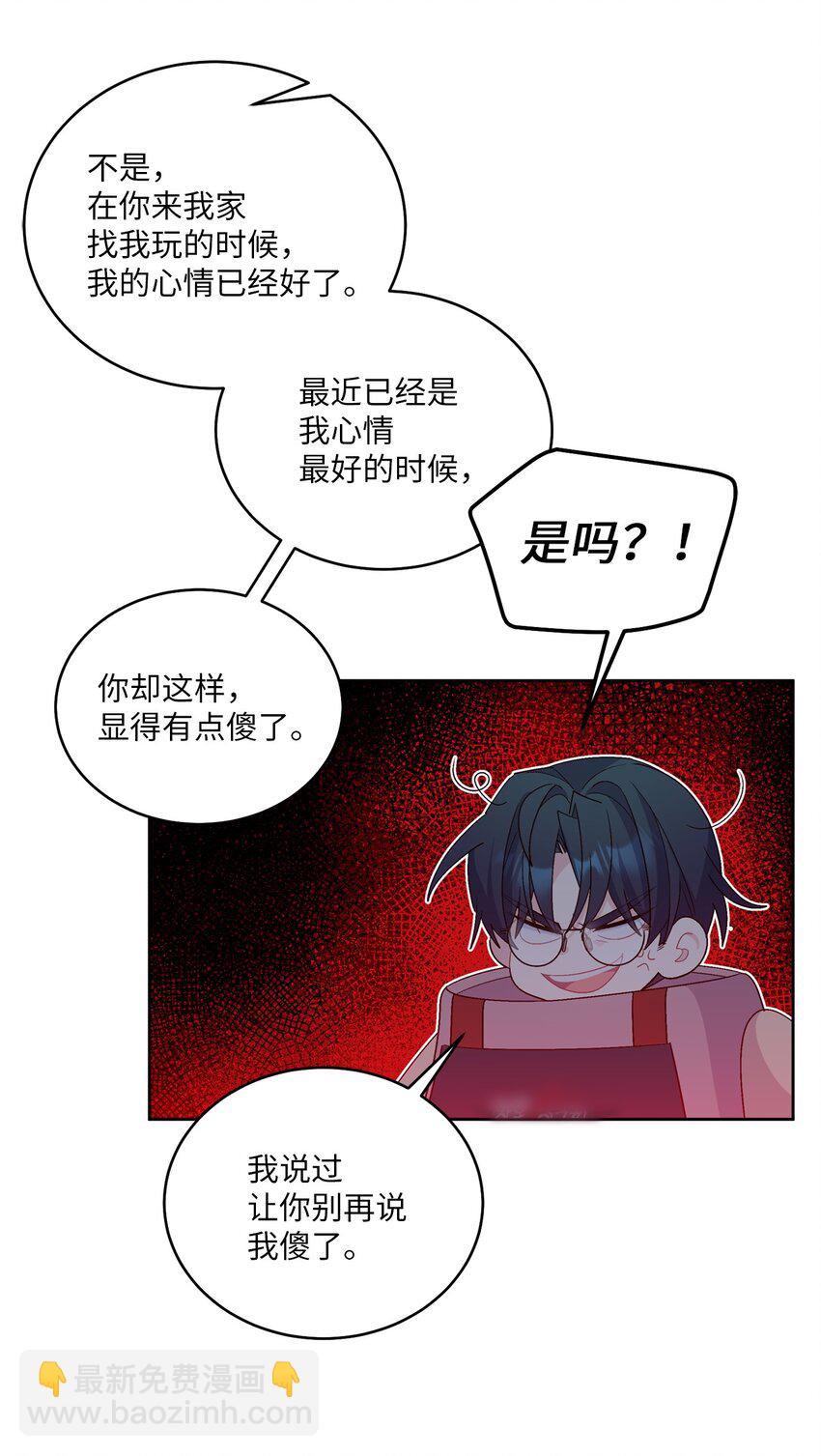 57 安康鱼的逆袭(1/2)-第57话