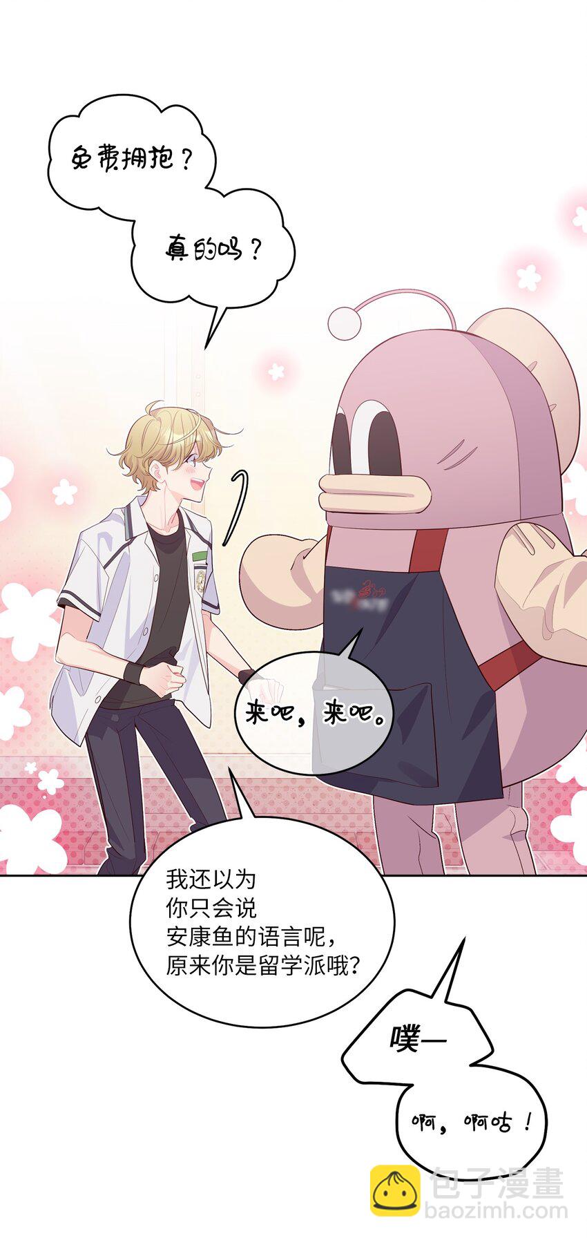 57 安康鱼的逆袭(1/2)-第57话