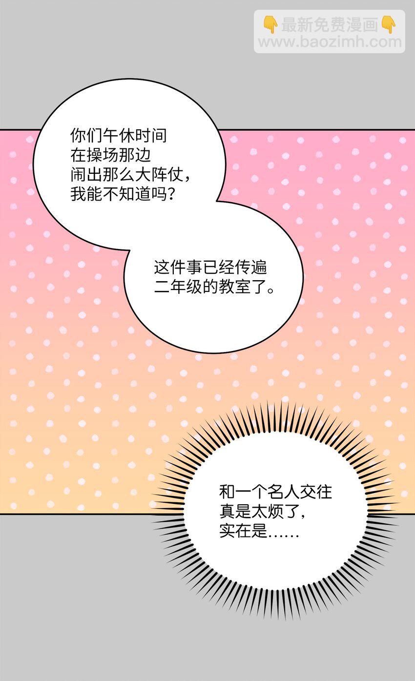 59 暂时分开(1/2)-第59话