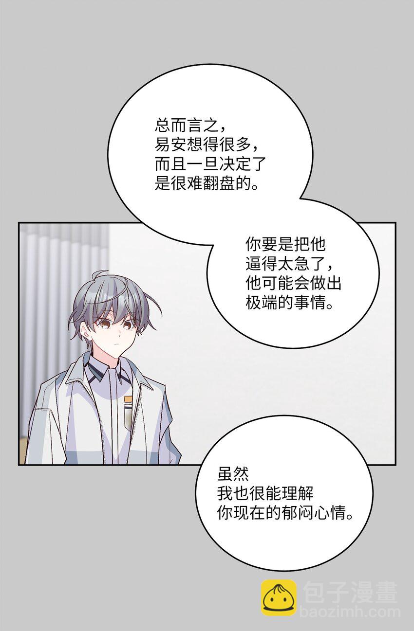 59 暂时分开(1/2)-第59话