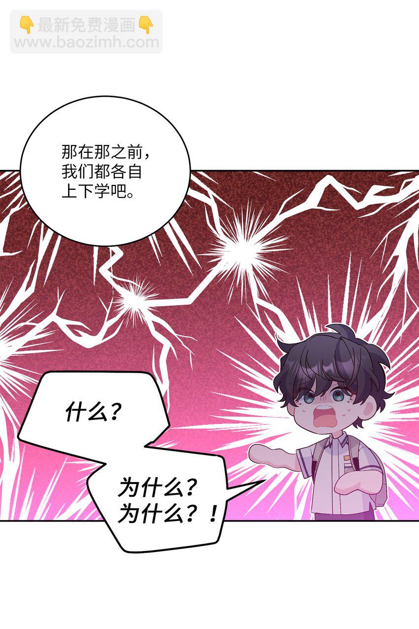 59 暂时分开(1/2)-第59话