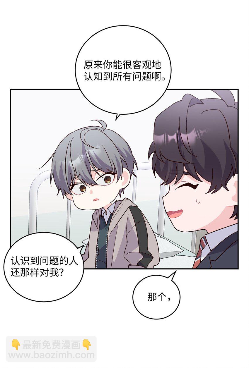 07 握手言和(1/2)-第7话