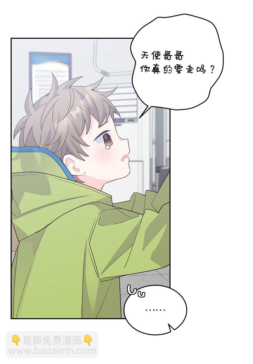 61 不存在的天使(1/2)-第61话