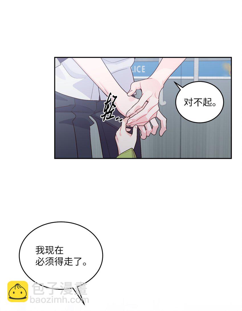 61 不存在的天使(1/2)-第61话
