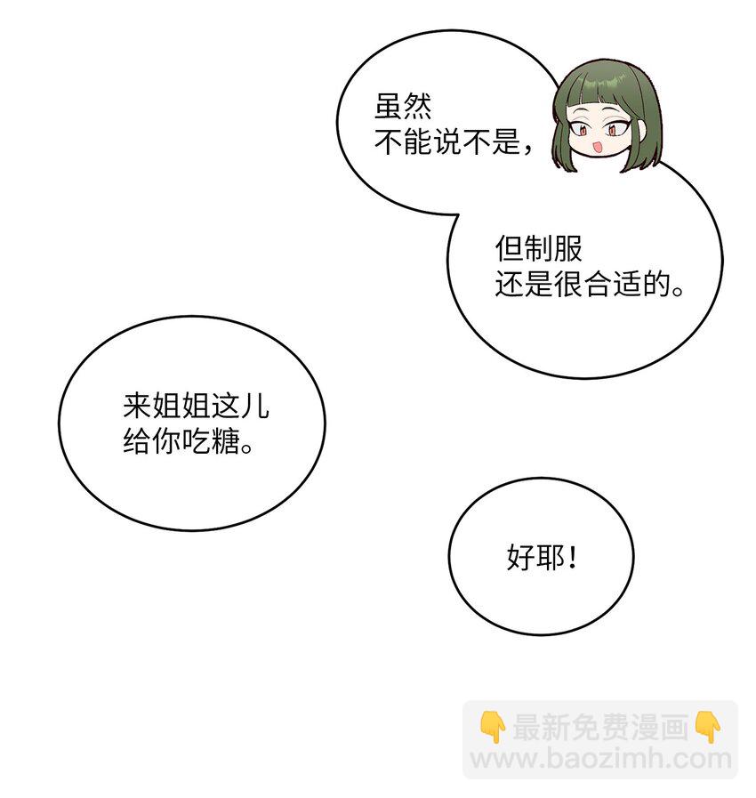 61 不存在的天使(1/2)-第61话