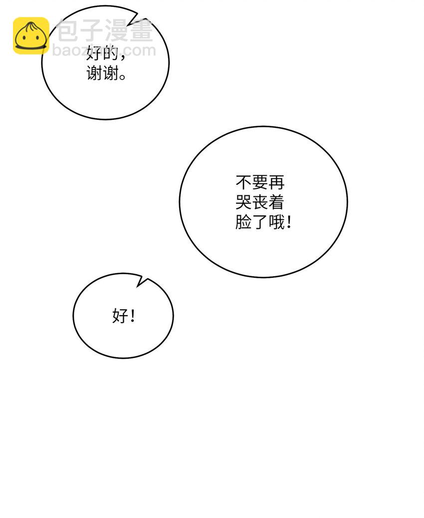 61 不存在的天使(1/2)-第61话