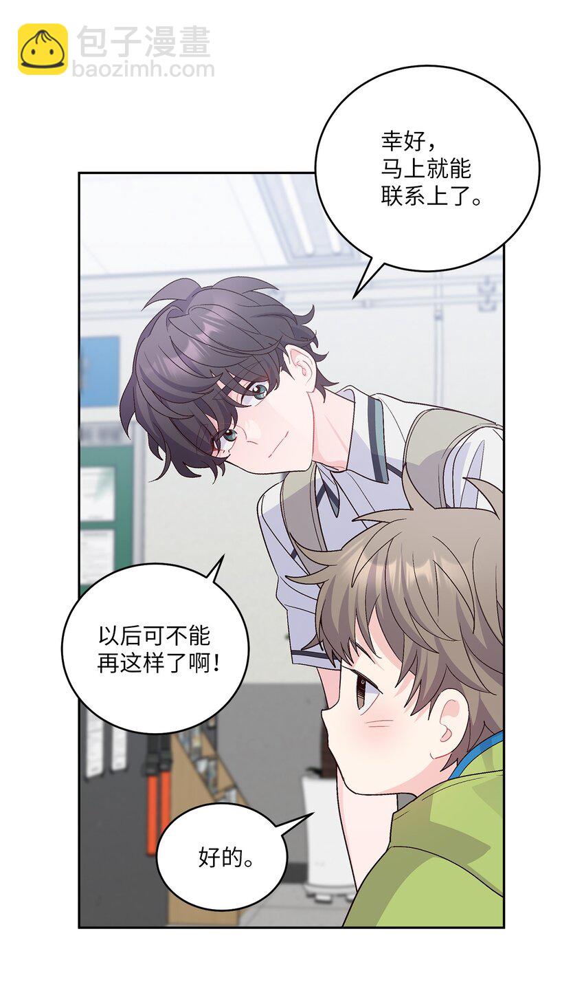 61 不存在的天使(1/2)-第61话