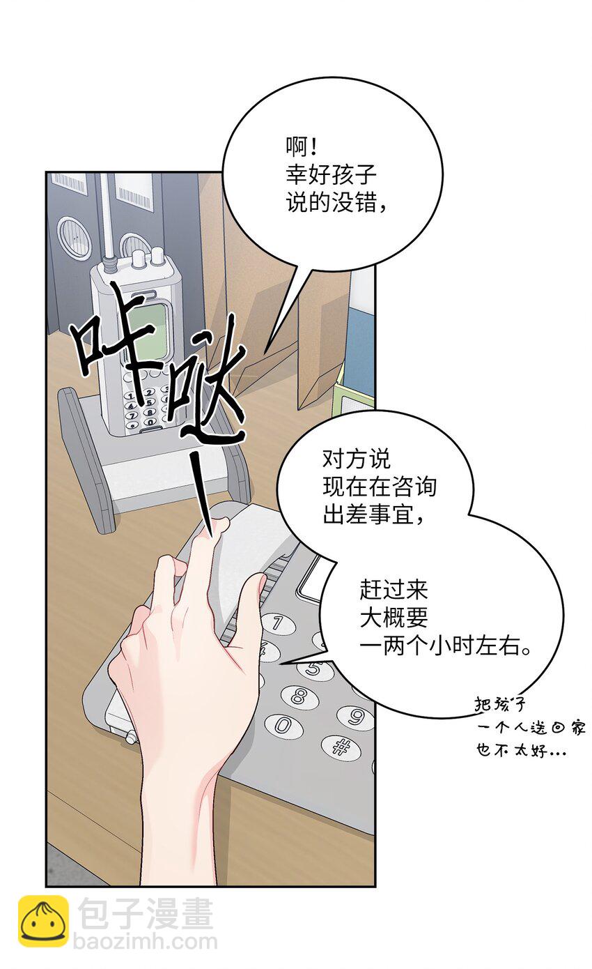 61 不存在的天使(1/2)-第61话