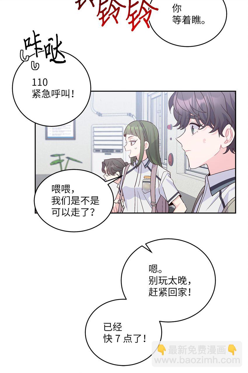 61 不存在的天使(1/2)-第61话