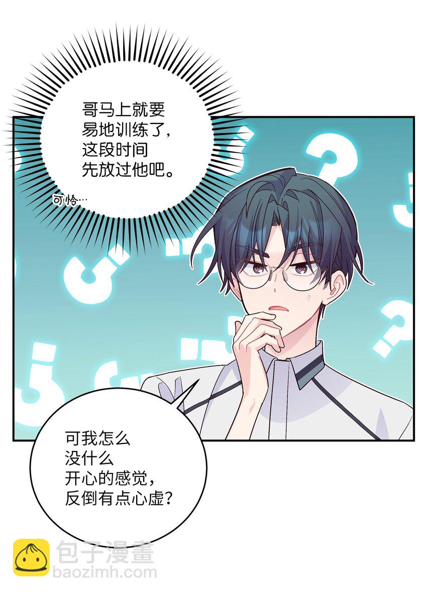 65 爸爸的忌日(1/2)-第63话