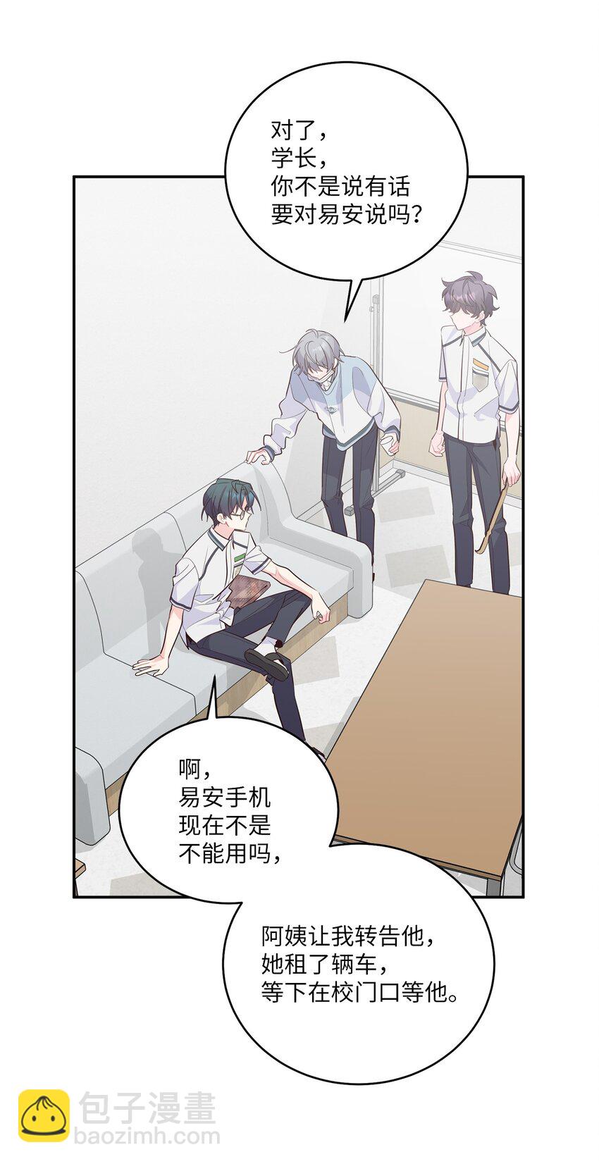 65 爸爸的忌日(1/2)-第63话