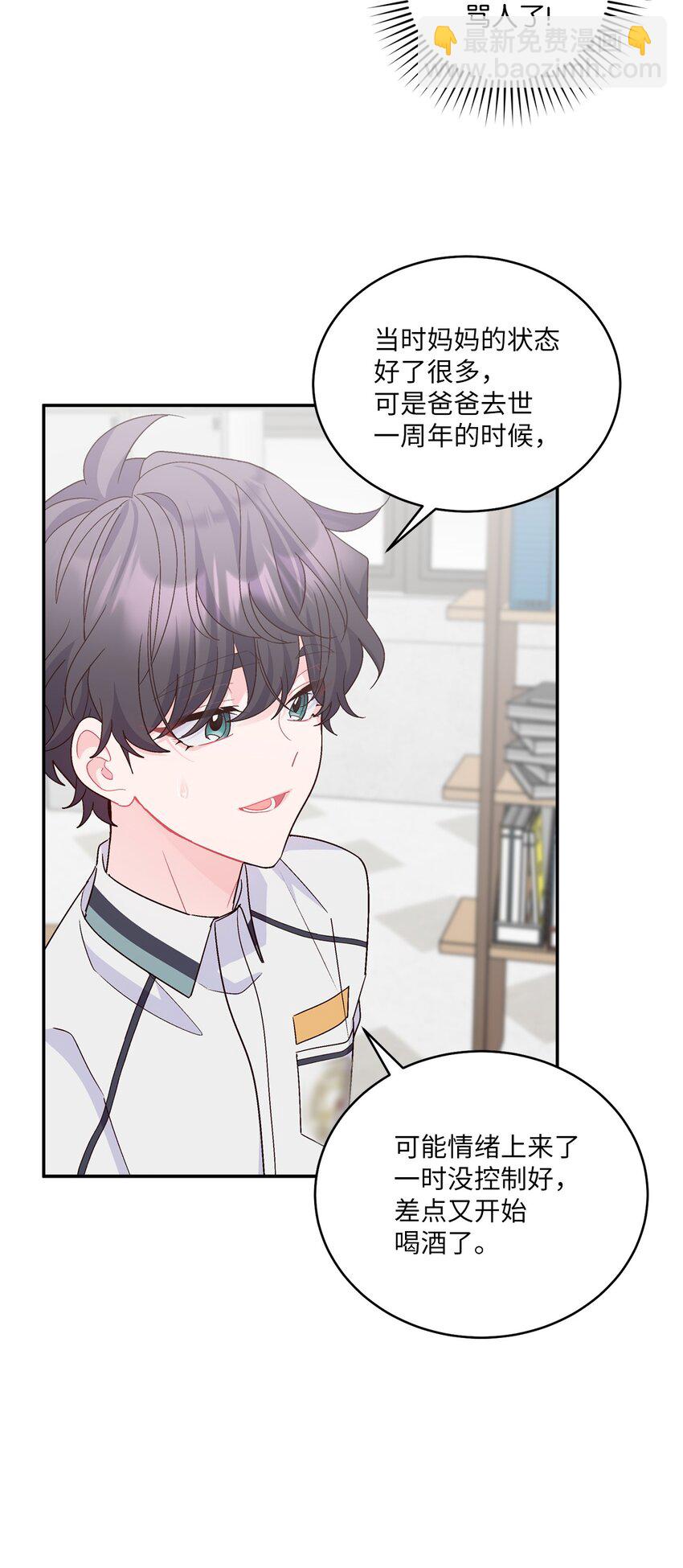 65 爸爸的忌日(1/2)-第63话