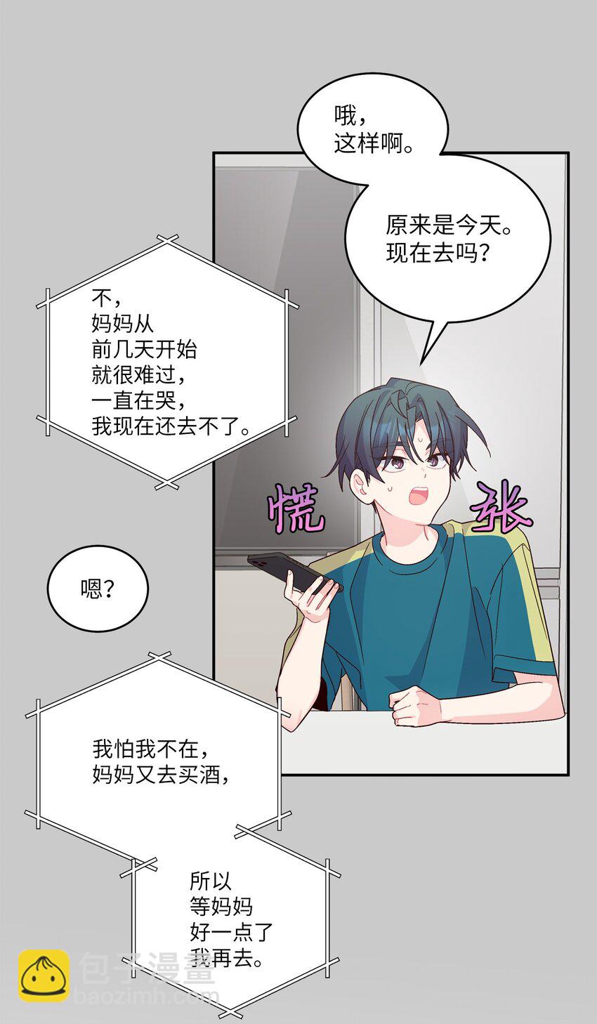65 爸爸的忌日(1/2)-第63话