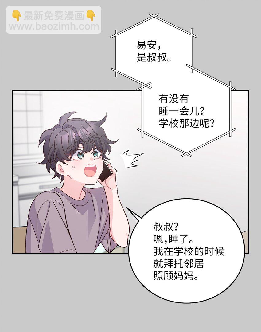 65 爸爸的忌日(1/2)-第63话