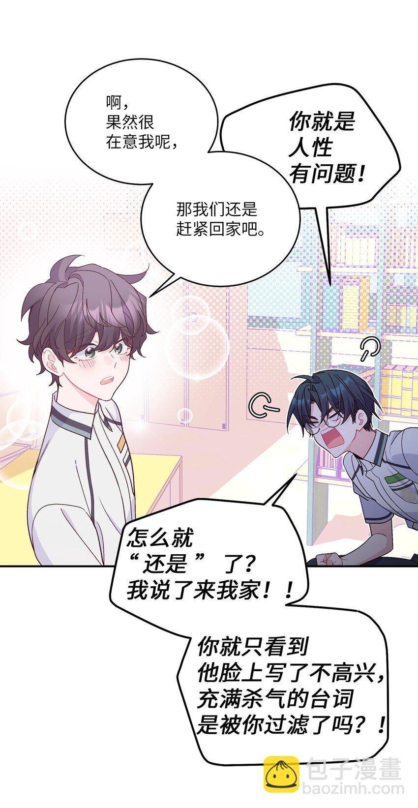65 爸爸的忌日(1/2)-第63话