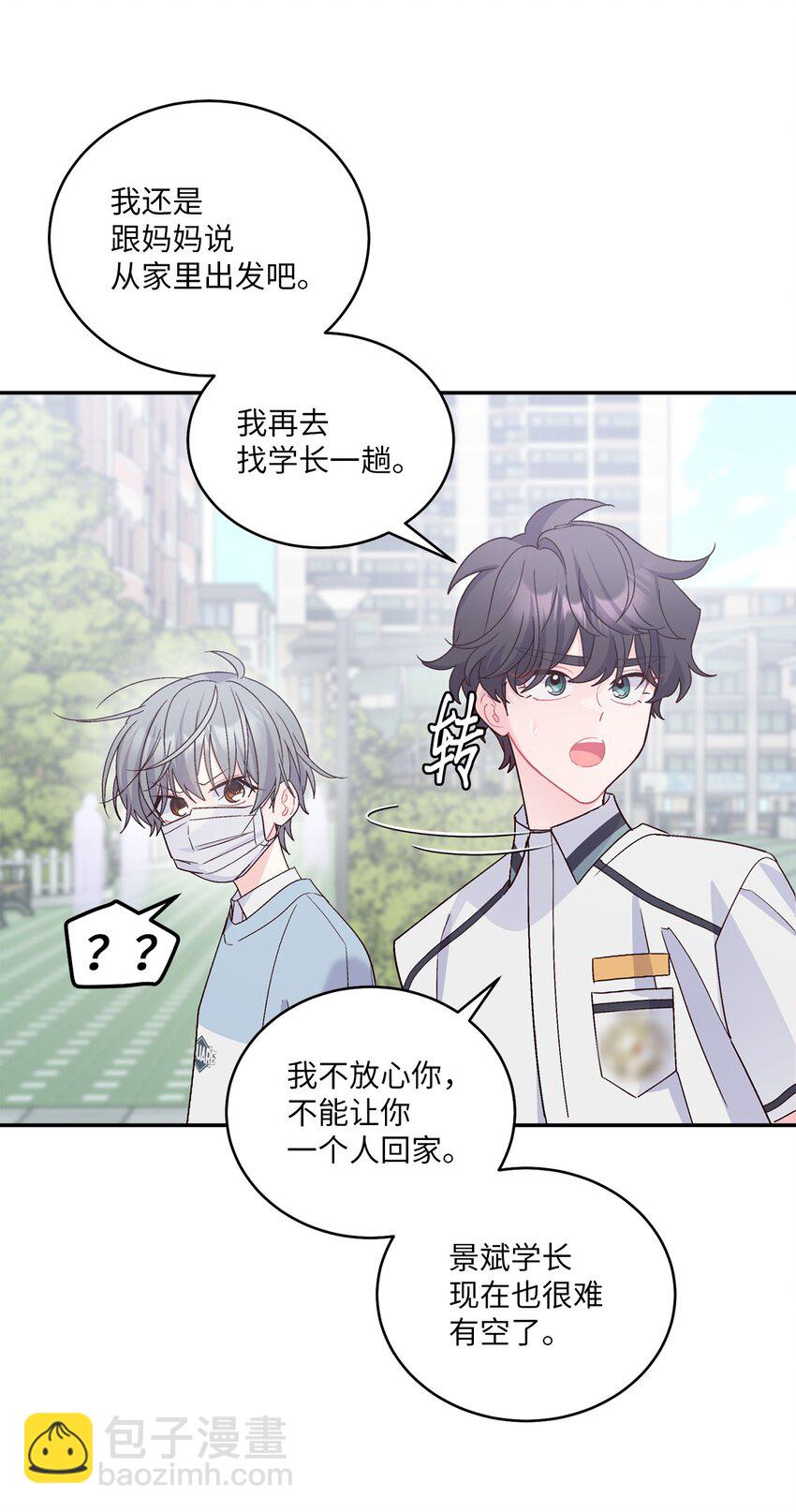 65 爸爸的忌日(1/2)-第63话