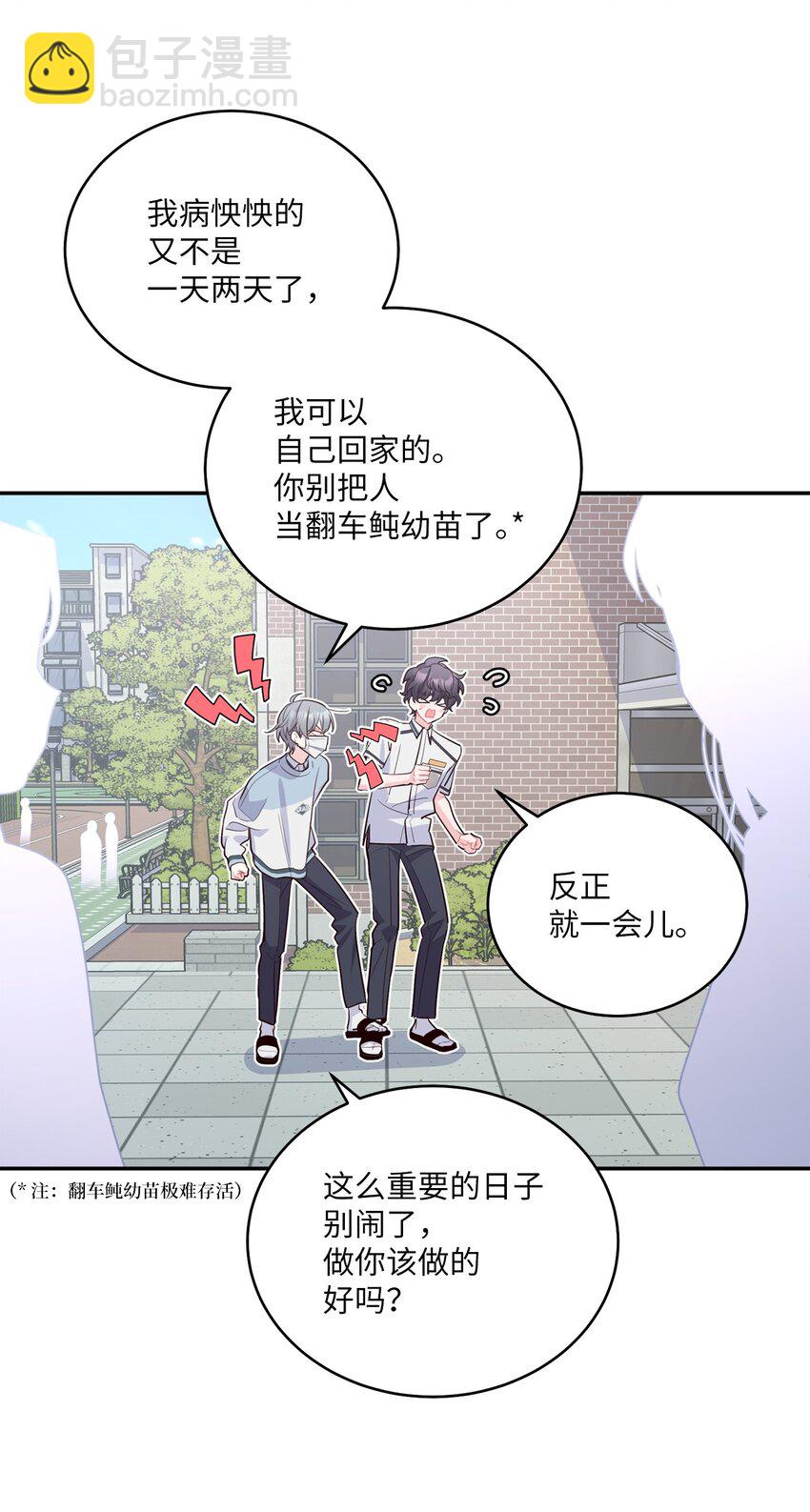65 爸爸的忌日(1/2)-第63话