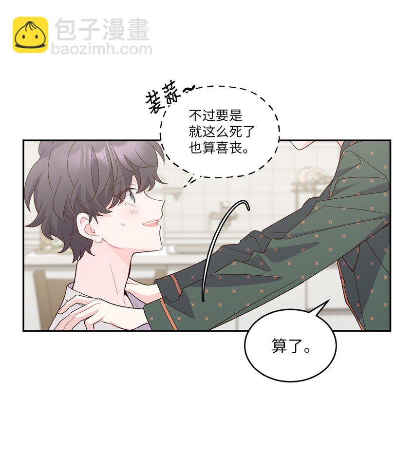 63 情侣园游会(1/2)-第65话
