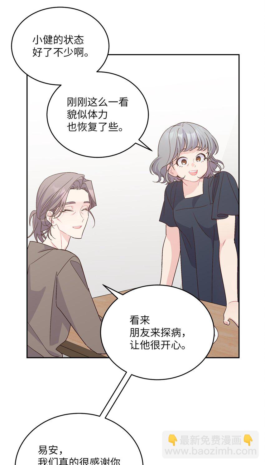 63 情侣园游会(1/2)-第65话
