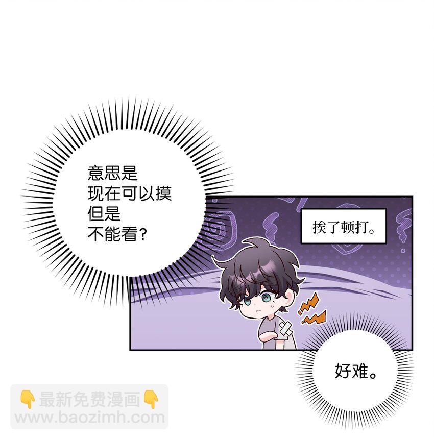 63 情侣园游会(1/2)-第65话