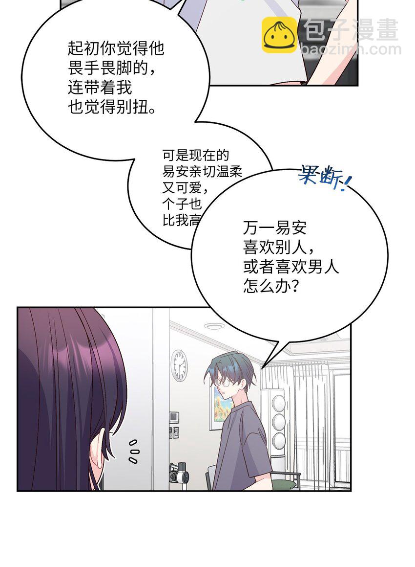 63 情侣园游会(1/2)-第65话