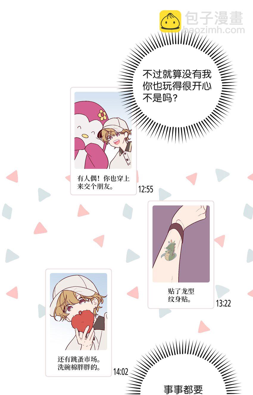 63 情侣园游会(1/2)-第65话