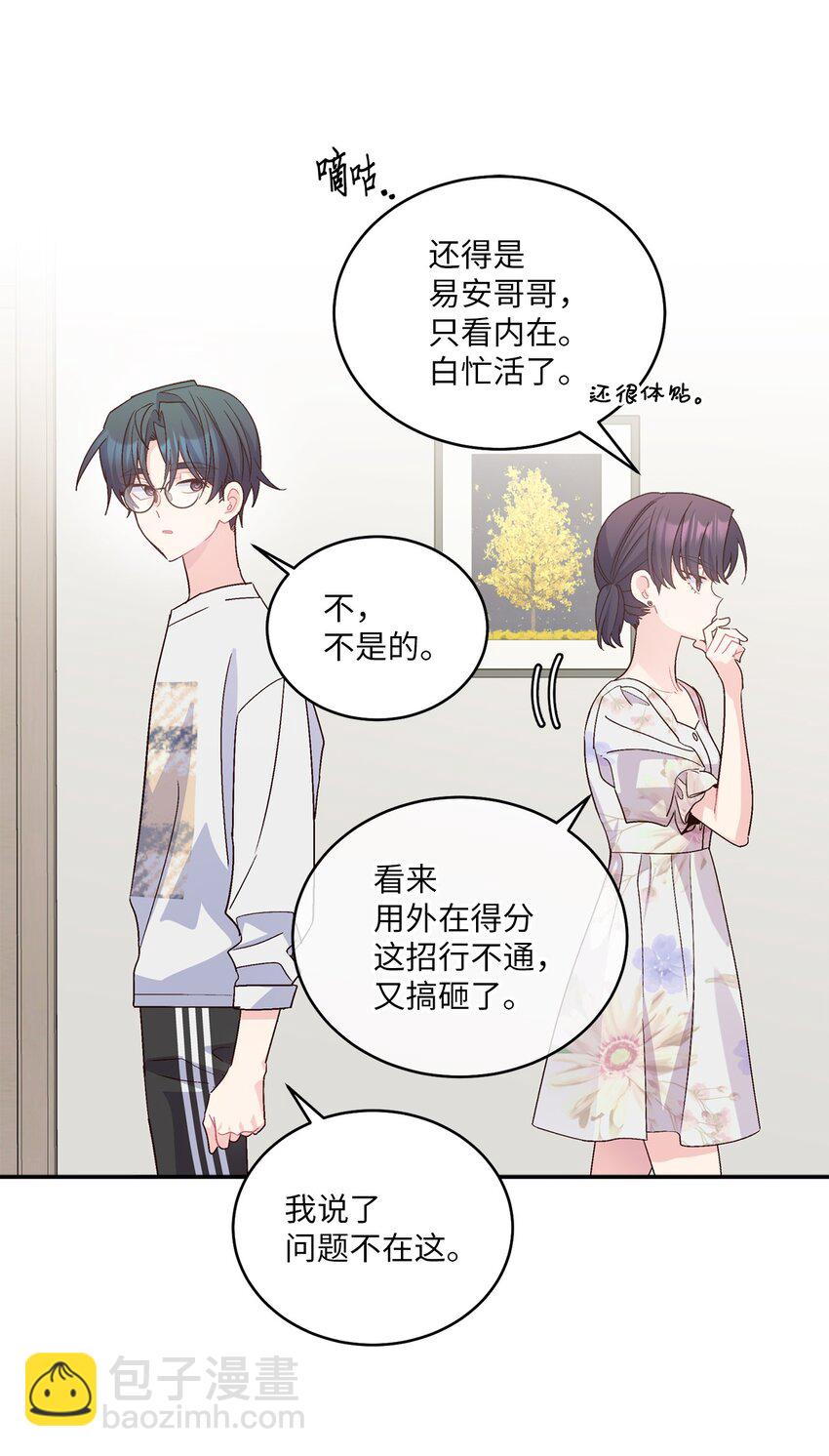 66 生气但超不过三秒(1/2)-第67话