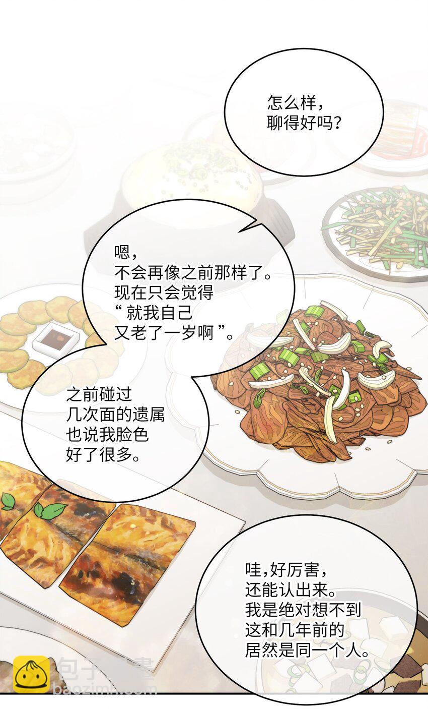 66 生气但超不过三秒(1/2)-第67话