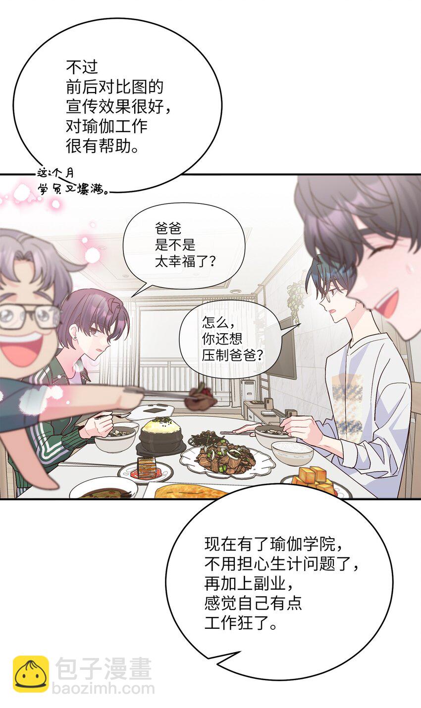 66 生气但超不过三秒(1/2)-第67话
