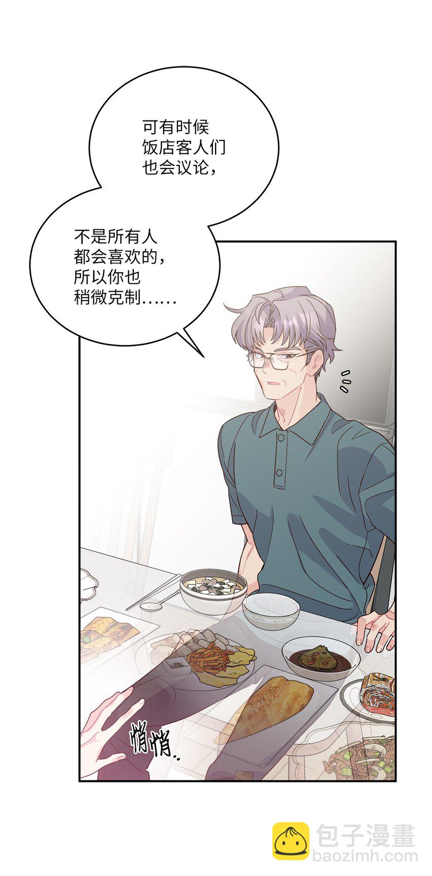 66 生气但超不过三秒(1/2)-第67话