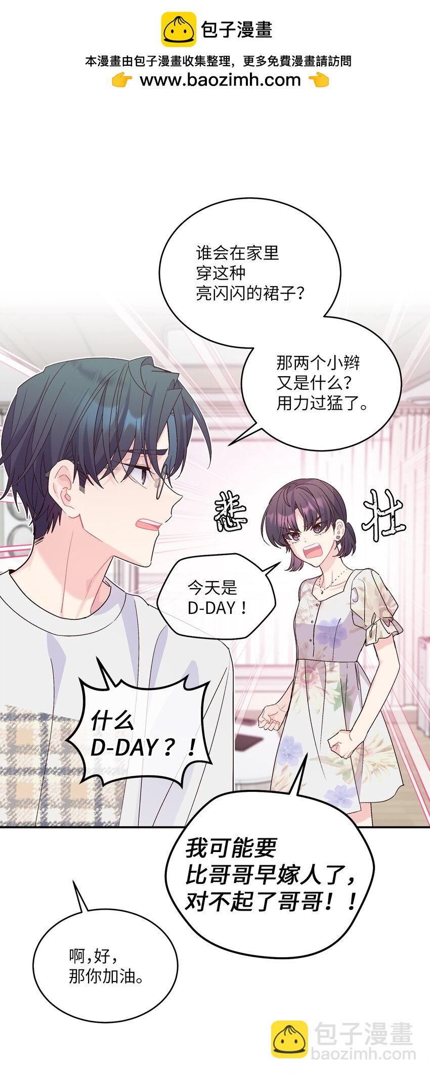 66 生气但超不过三秒(1/2)-第67话