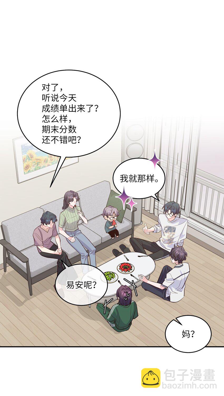 66 生气但超不过三秒(1/2)-第67话