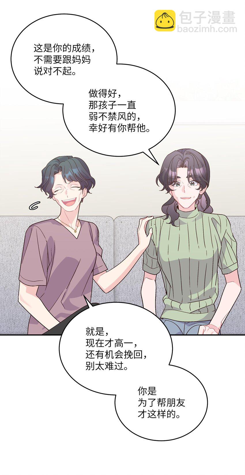66 生气但超不过三秒(1/2)-第67话