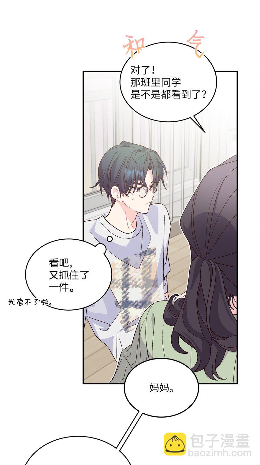 66 生气但超不过三秒(1/2)-第67话