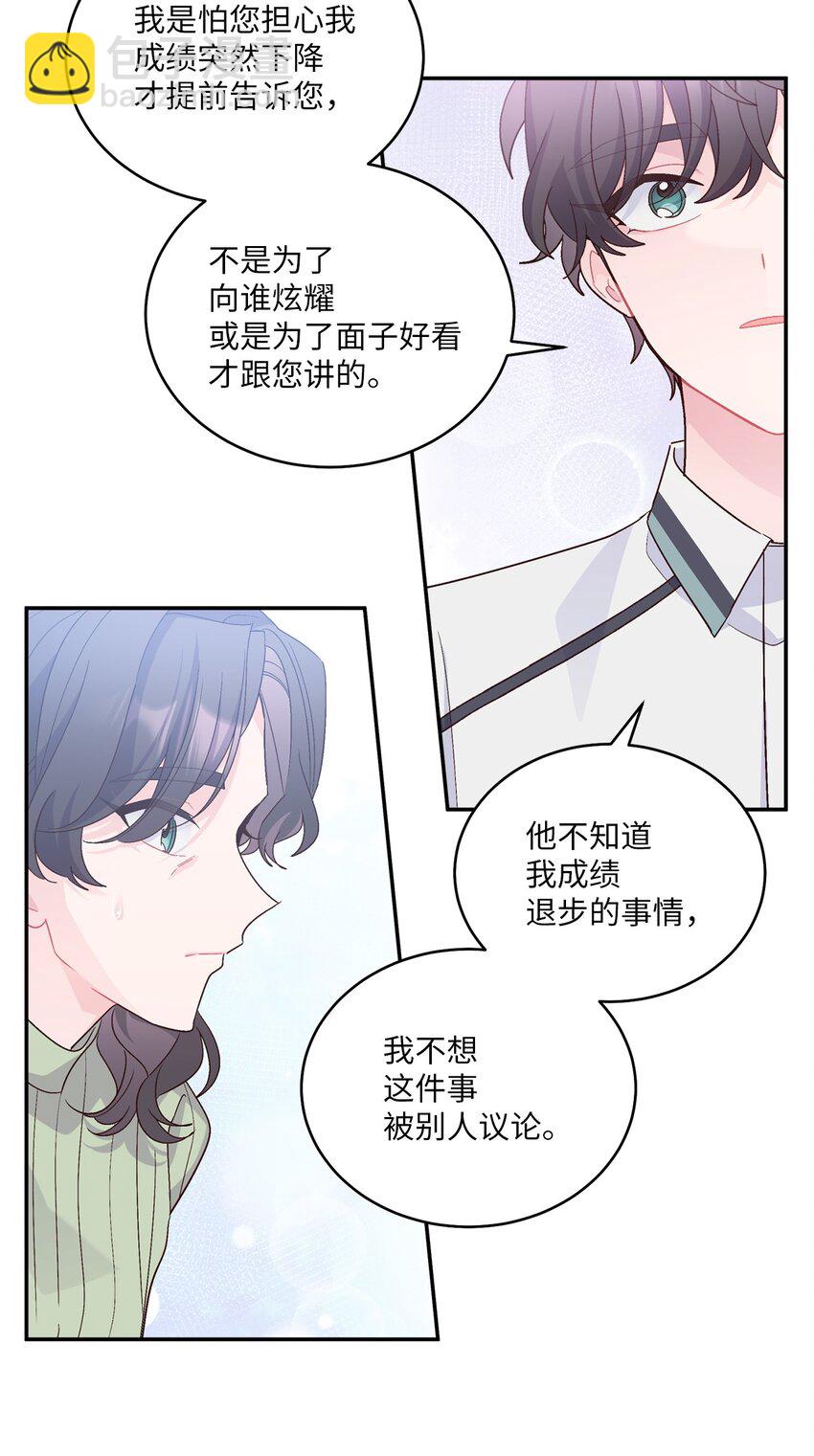 66 生气但超不过三秒(1/2)-第67话