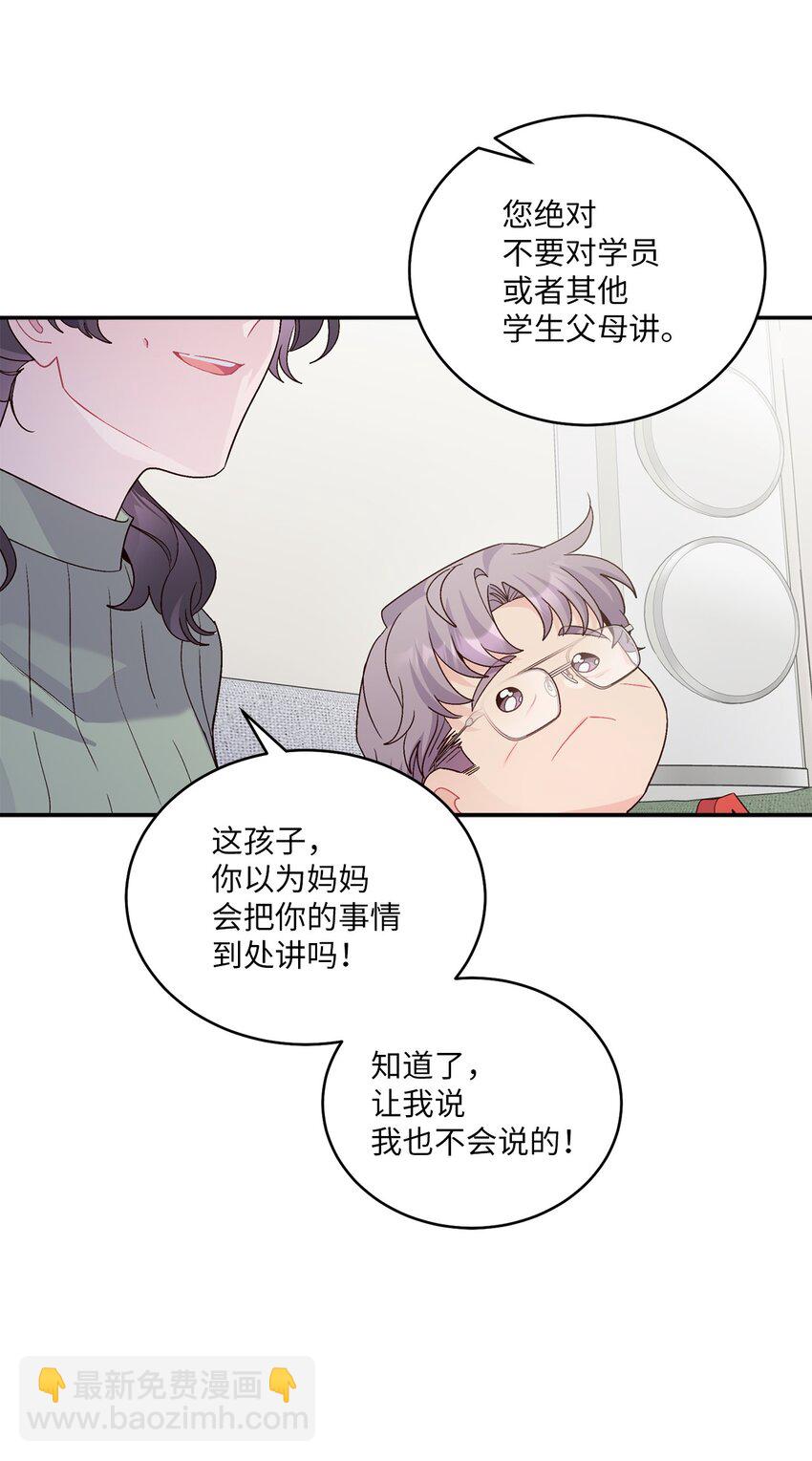 66 生气但超不过三秒(1/2)-第67话