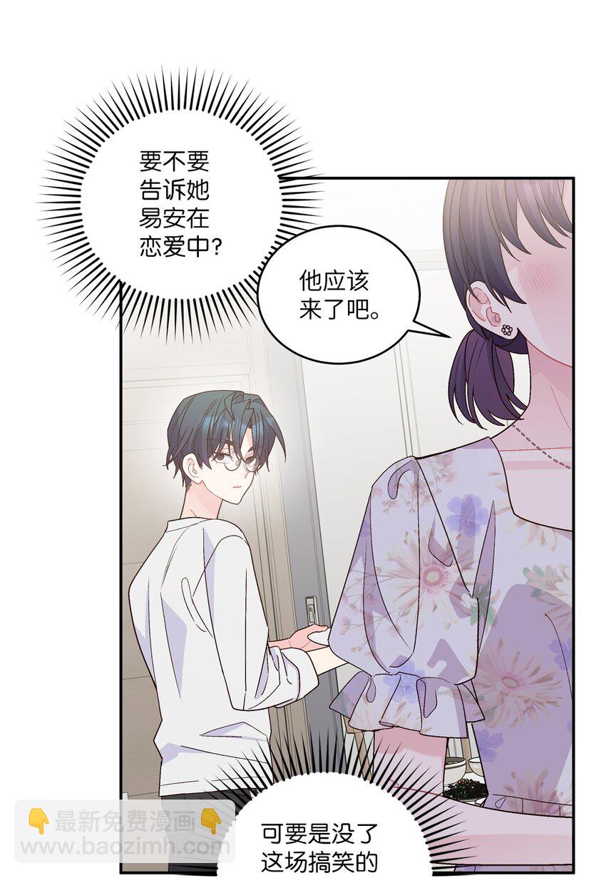 66 生气但超不过三秒(1/2)-第67话