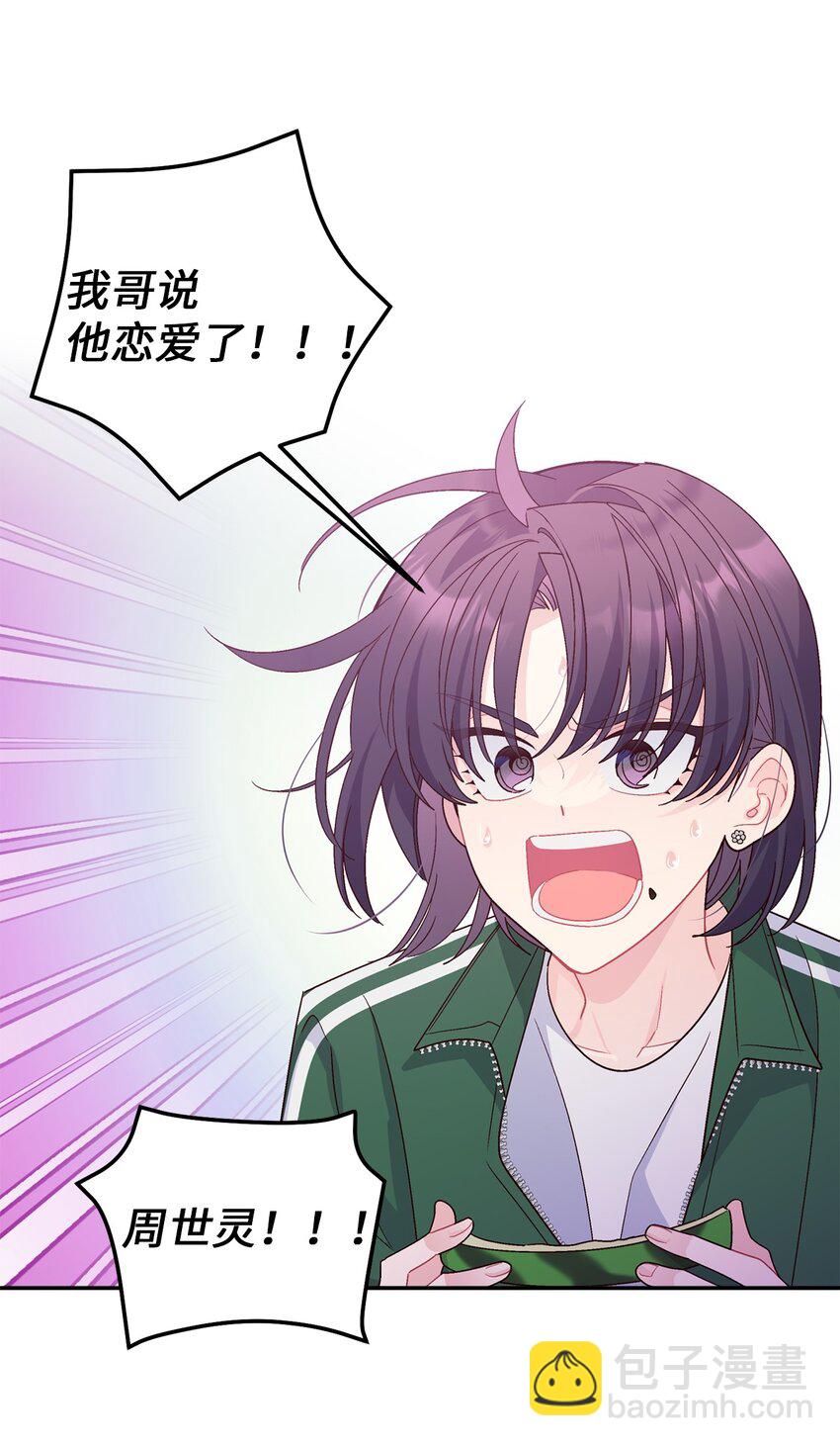 66 生气但超不过三秒(1/2)-第67话