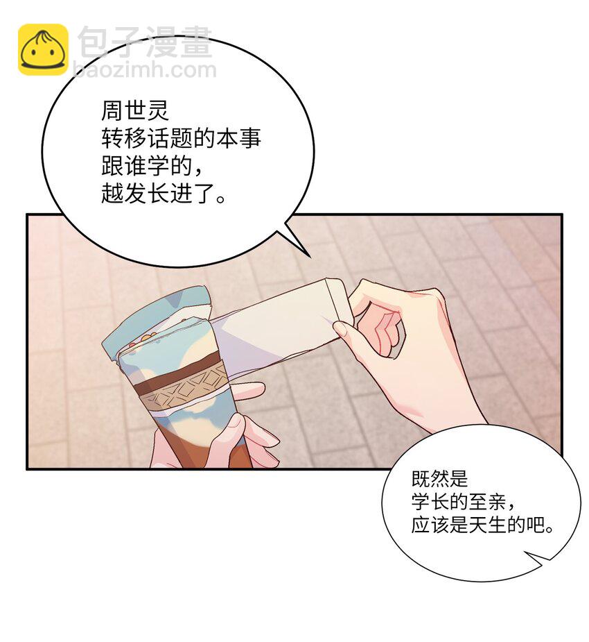 66 生气但超不过三秒(1/2)-第67话