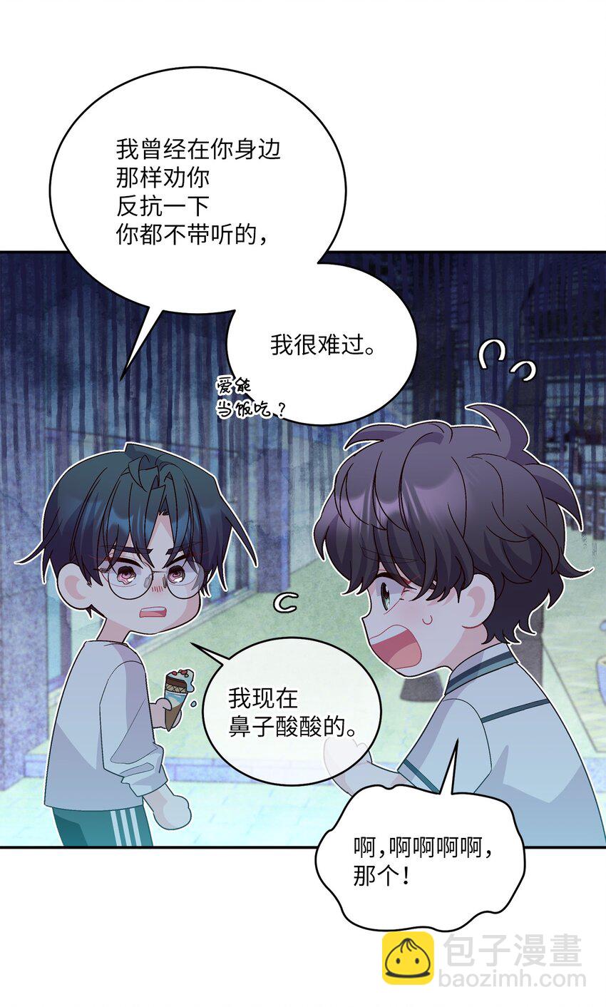 66 生气但超不过三秒(1/2)-第67话