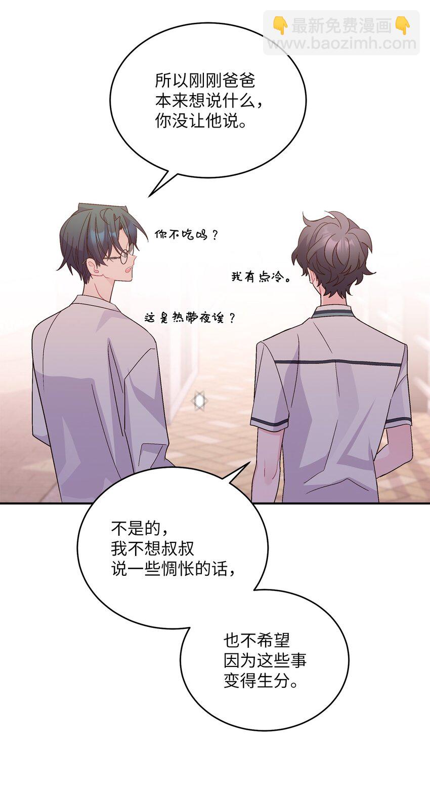 66 生气但超不过三秒(1/2)-第67话