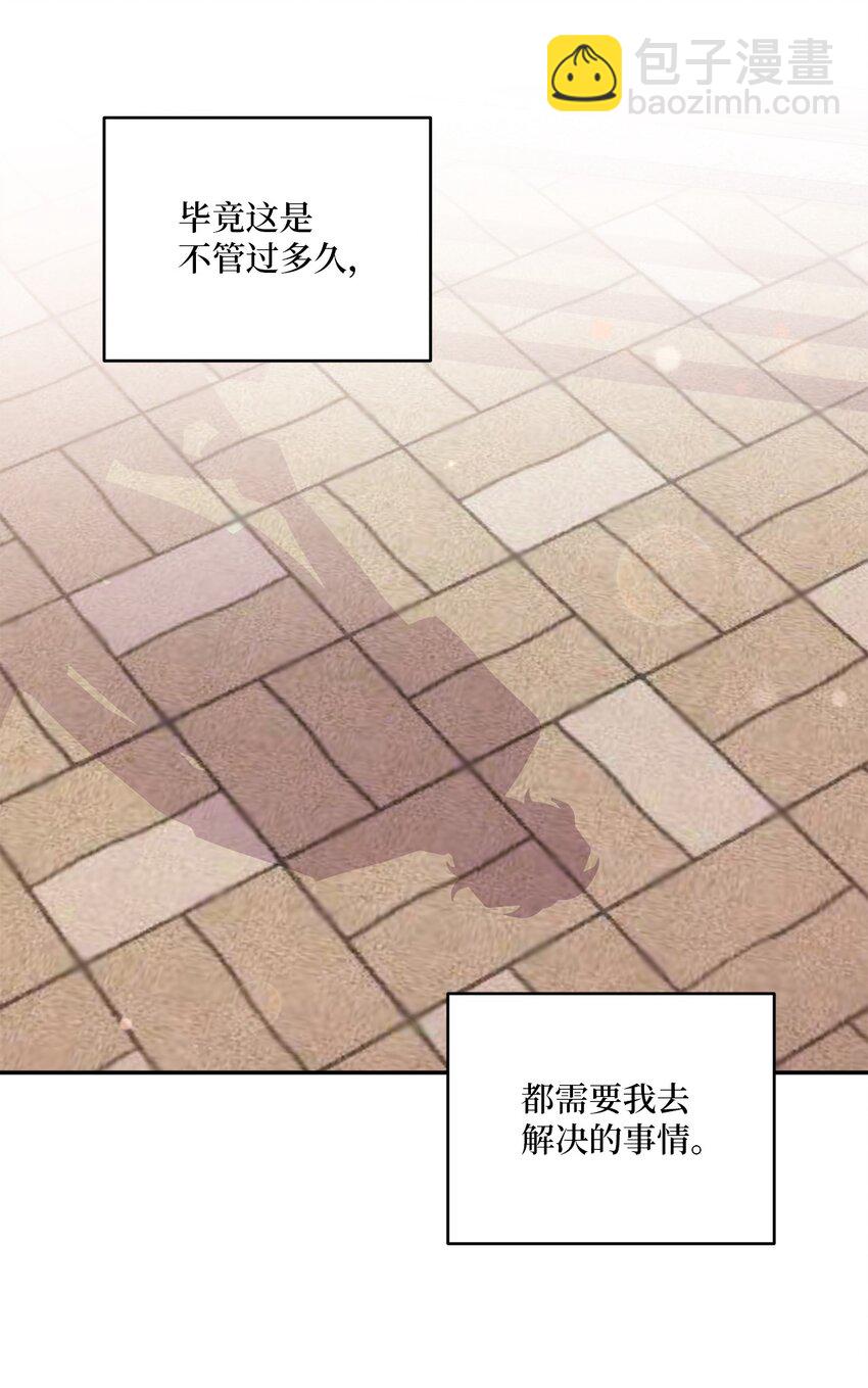 66 生气但超不过三秒(1/2)-第67话