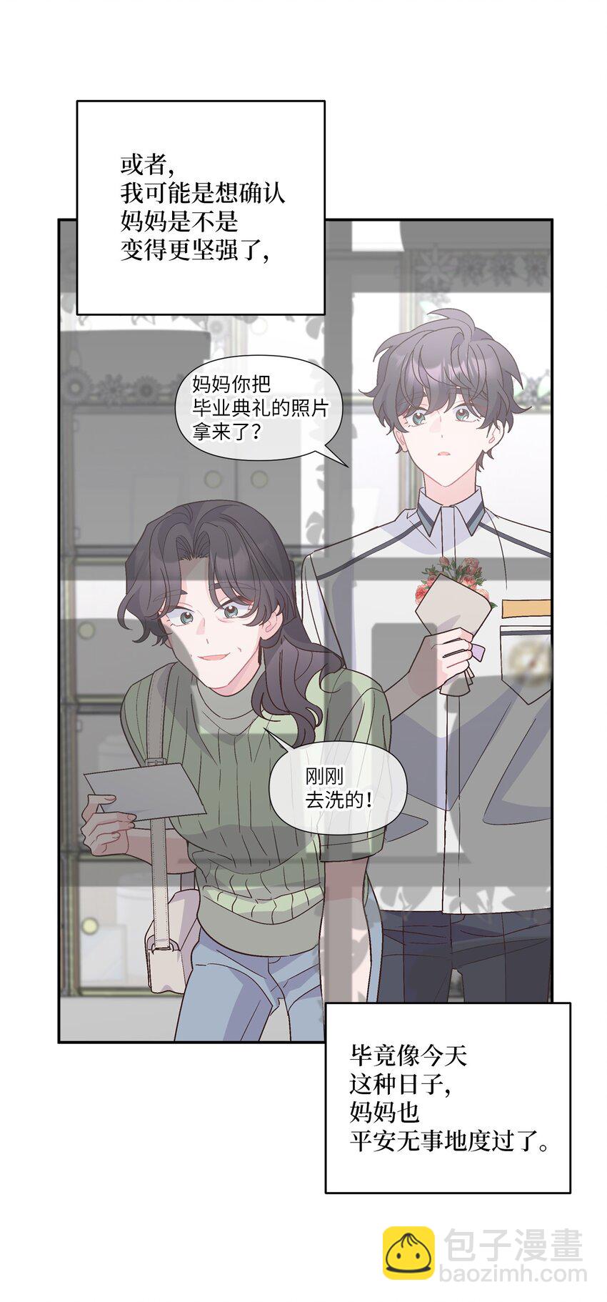 66 生气但超不过三秒(1/2)-第67话