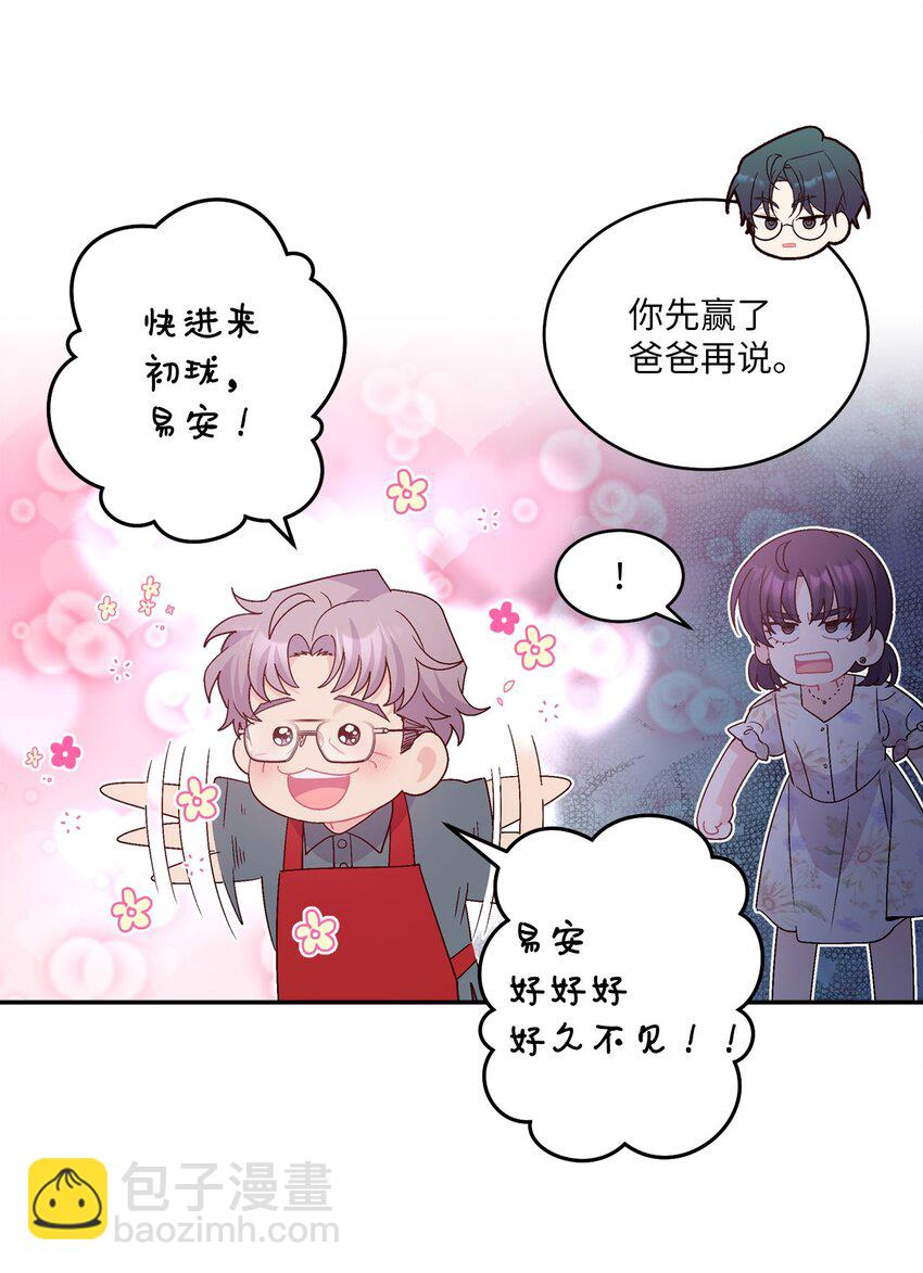 66 生气但超不过三秒(1/2)-第67话