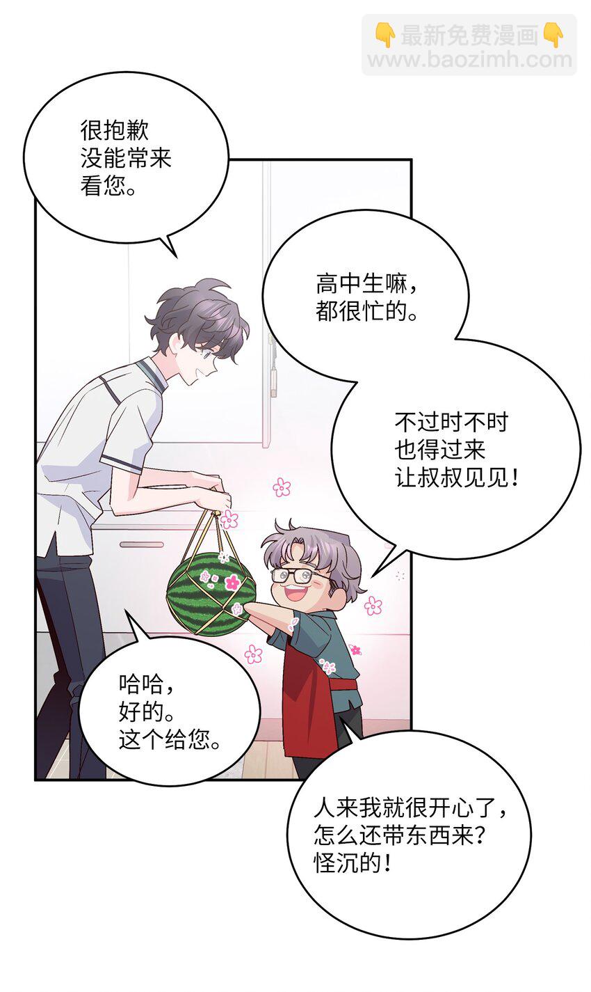 66 生气但超不过三秒(1/2)-第67话