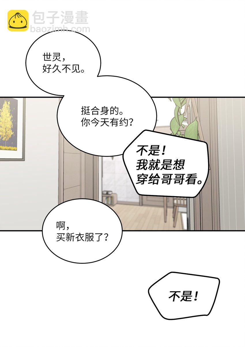 66 生气但超不过三秒(1/2)-第67话